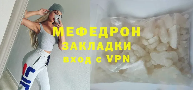 закладки  Киржач  МЯУ-МЯУ mephedrone 